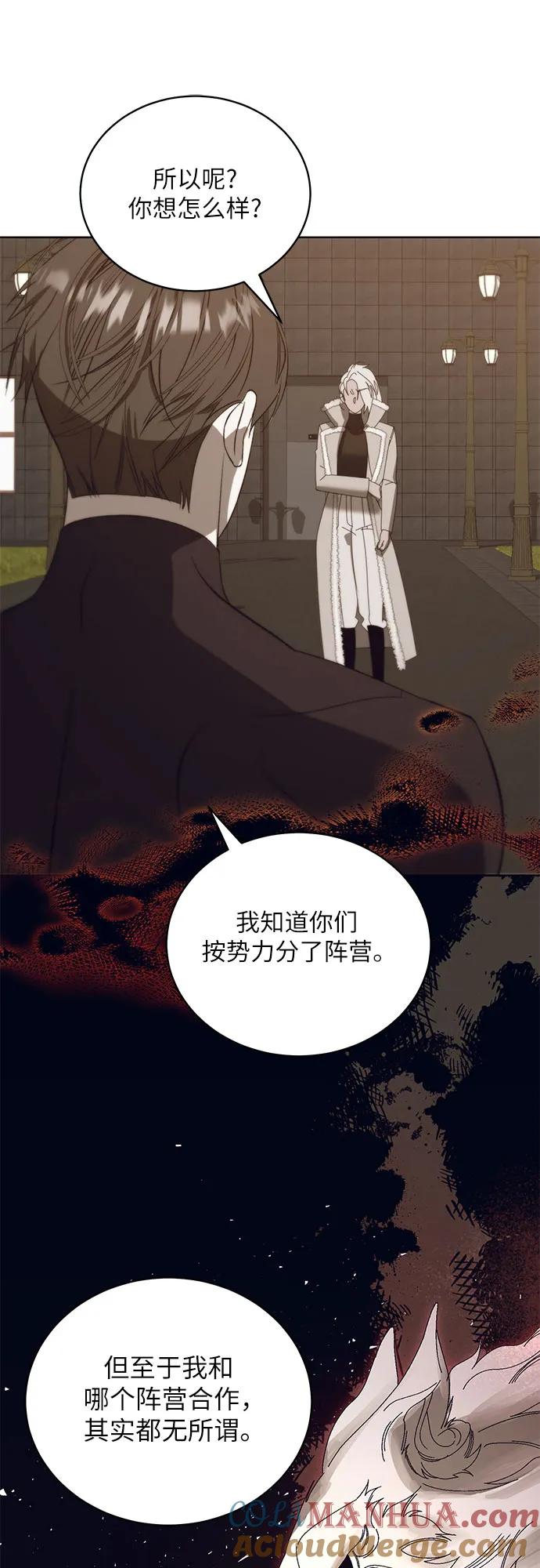 《蔚蓝之夜的圆舞》[第53话] PART2.IRA： 狂想曲（15） 第40页