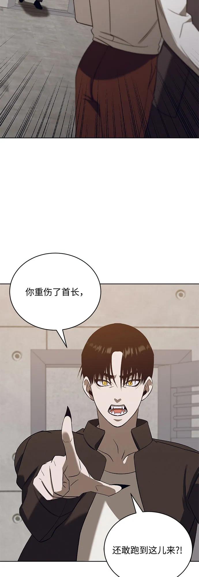 《蔚蓝之夜的圆舞》[第53话] PART2.IRA： 狂想曲（15） 第18页