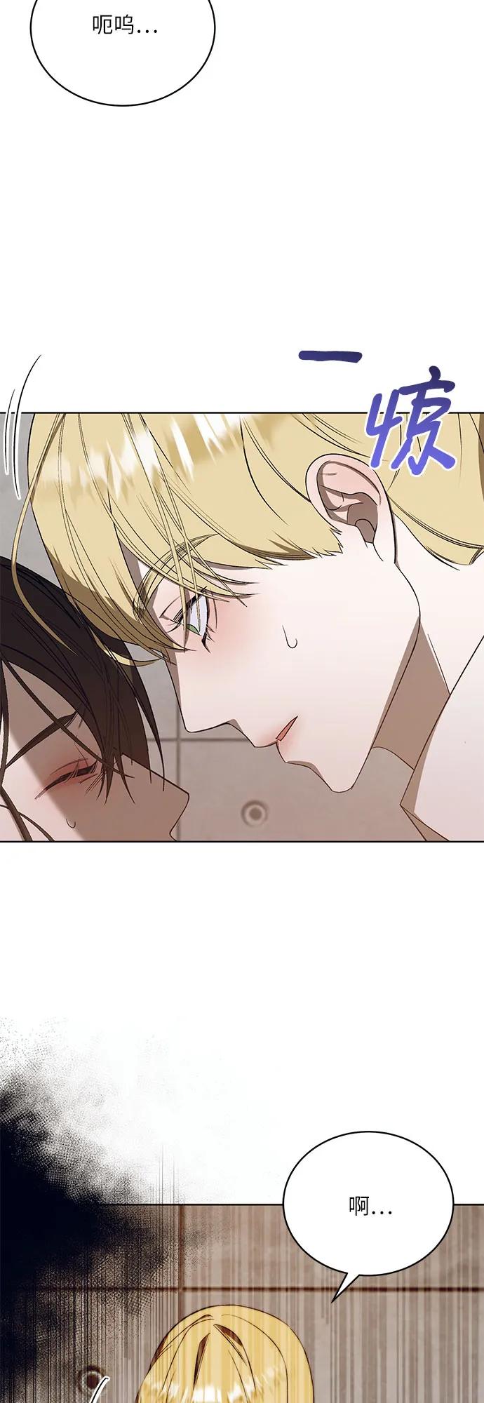 《蔚蓝之夜的圆舞》[第53话] PART2.IRA： 狂想曲（15） 第6页