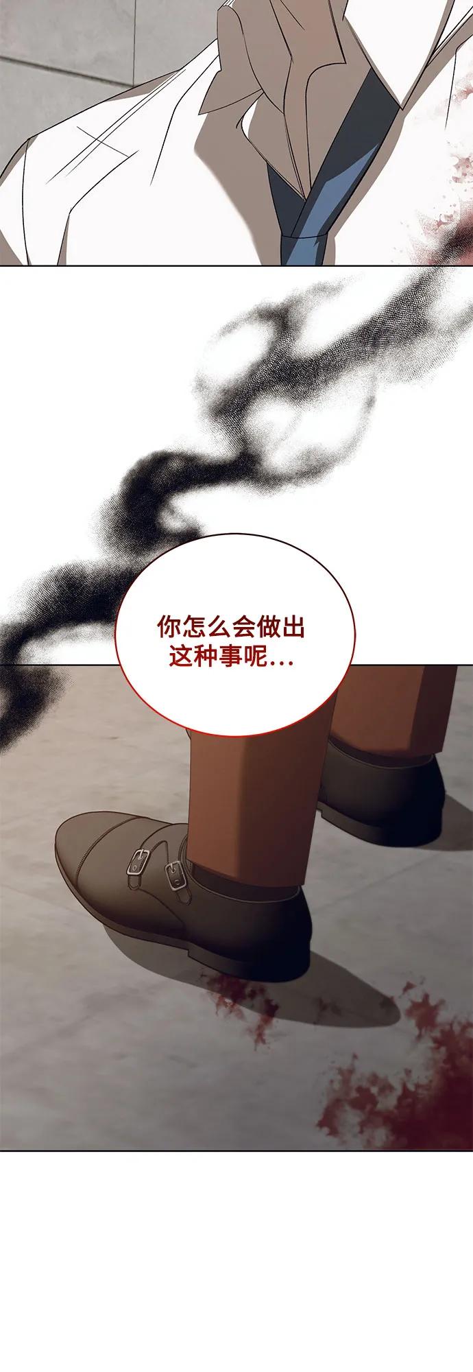 《蔚蓝之夜的圆舞》[第53话] PART2.IRA： 狂想曲（15） 第26页