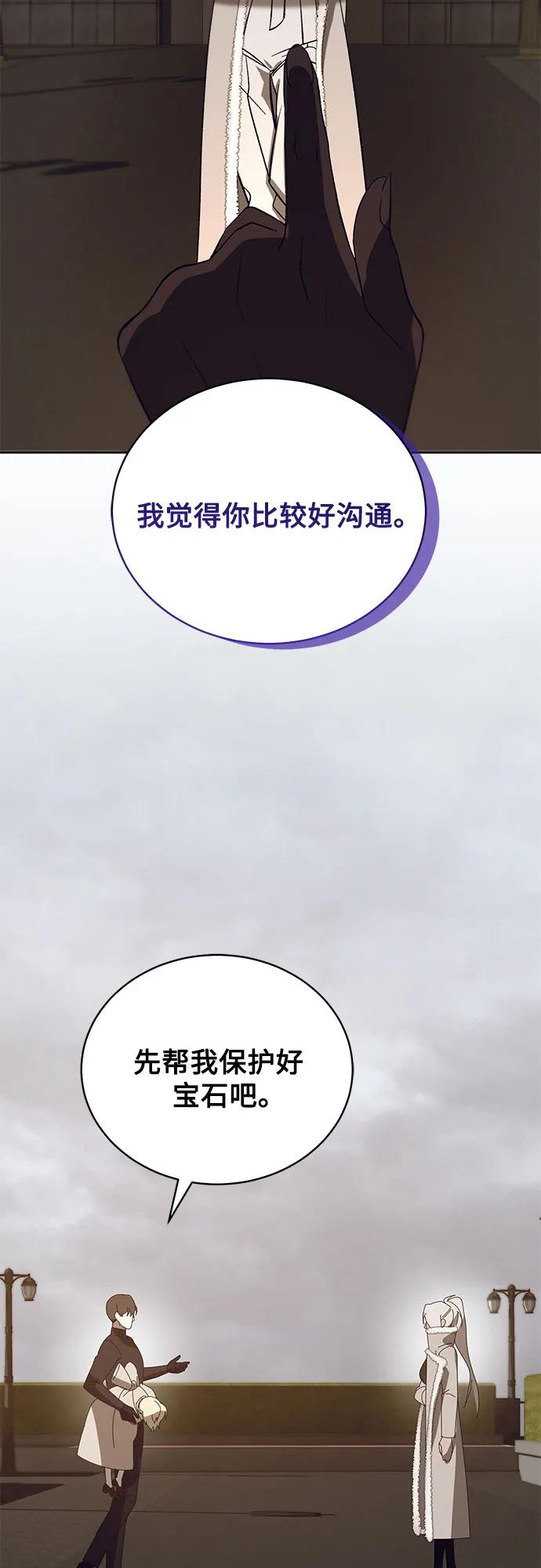 《蔚蓝之夜的圆舞》[第53话] PART2.IRA： 狂想曲（15） 第42页