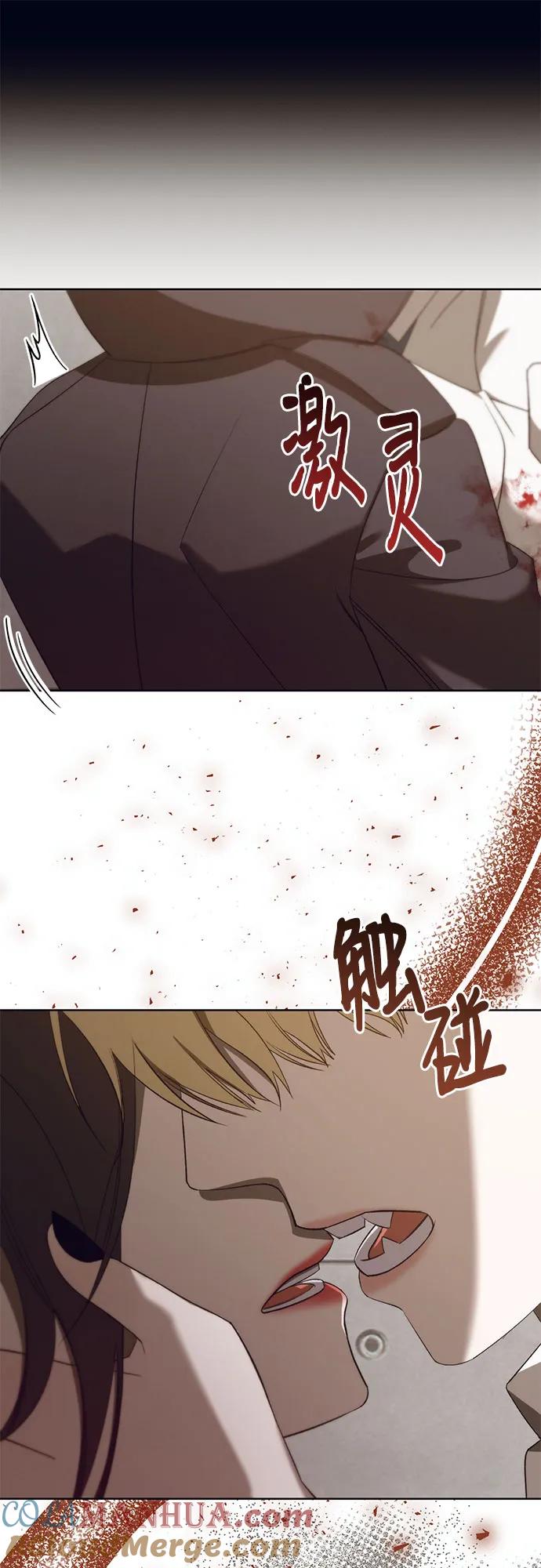 《蔚蓝之夜的圆舞》[第53话] PART2.IRA： 狂想曲（15） 第4页