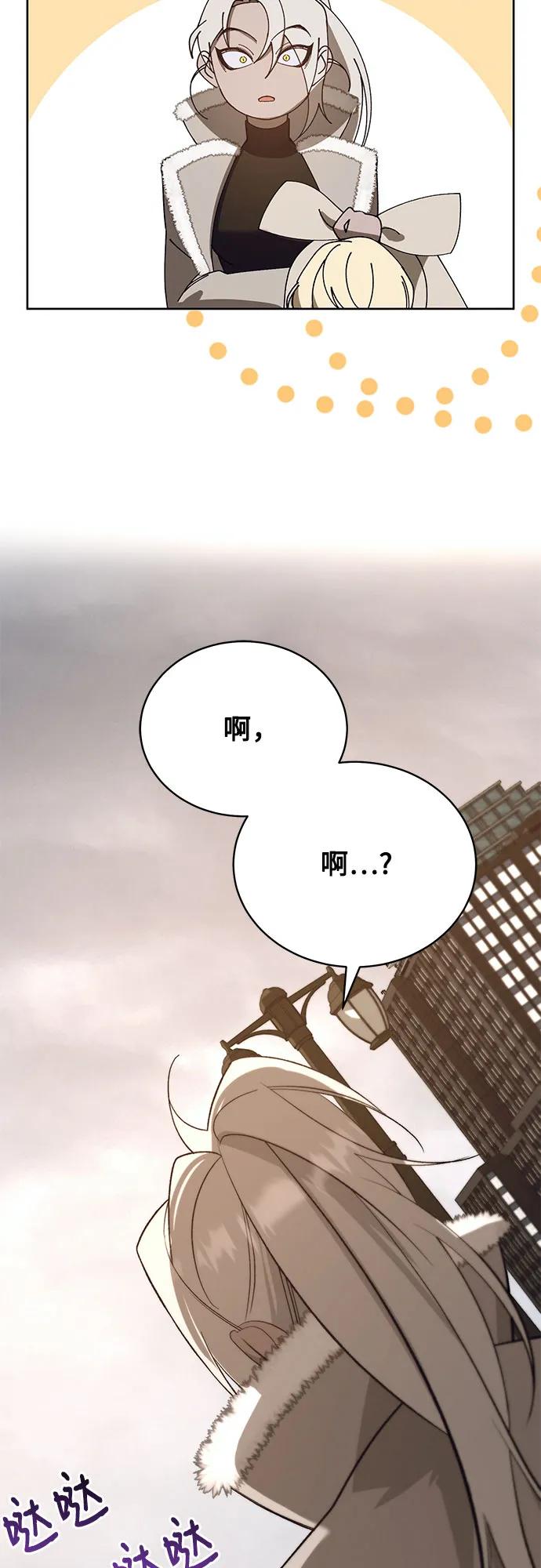 《蔚蓝之夜的圆舞》[第53话] PART2.IRA： 狂想曲（15） 第53页