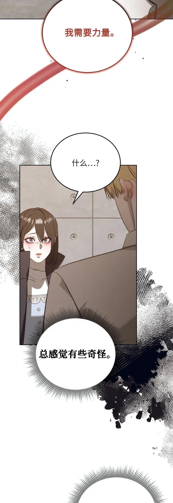《蔚蓝之夜的圆舞》[第53话] PART2.IRA： 狂想曲（15） 第29页