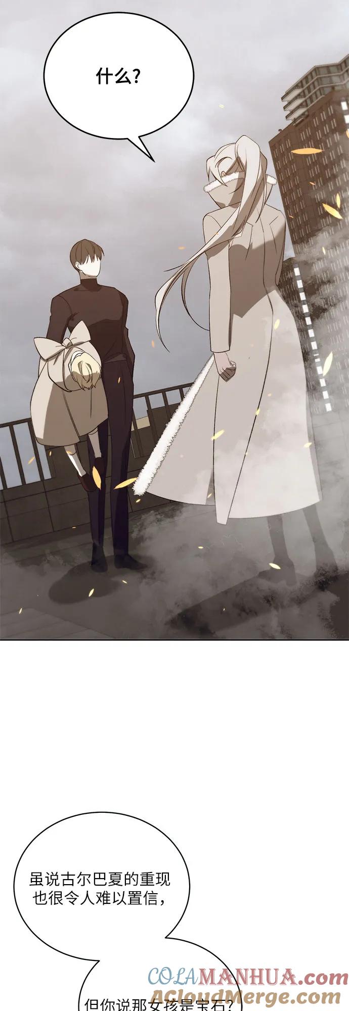 《蔚蓝之夜的圆舞》[第53话] PART2.IRA： 狂想曲（15） 第37页