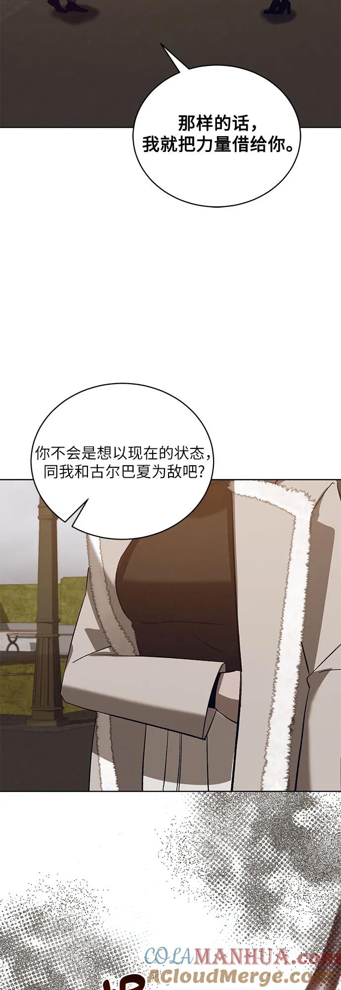 《蔚蓝之夜的圆舞》[第53话] PART2.IRA： 狂想曲（15） 第43页