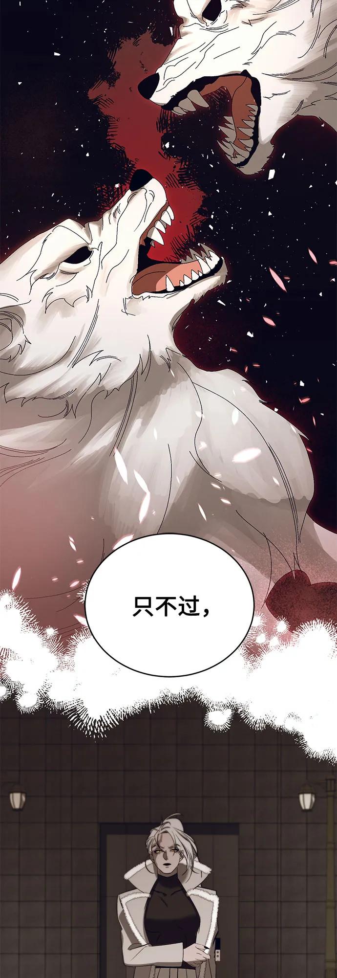 《蔚蓝之夜的圆舞》[第53话] PART2.IRA： 狂想曲（15） 第41页