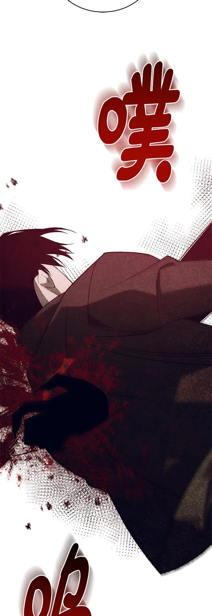 《蔚蓝之夜的圆舞》[第53话] PART2.IRA： 狂想曲（15） 第20页