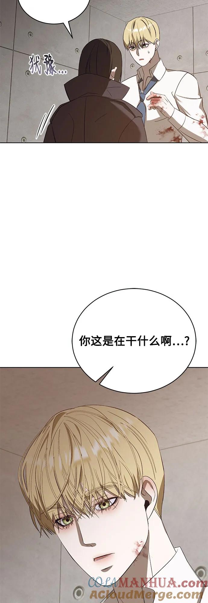 《蔚蓝之夜的圆舞》[第53话] PART2.IRA： 狂想曲（15） 第25页