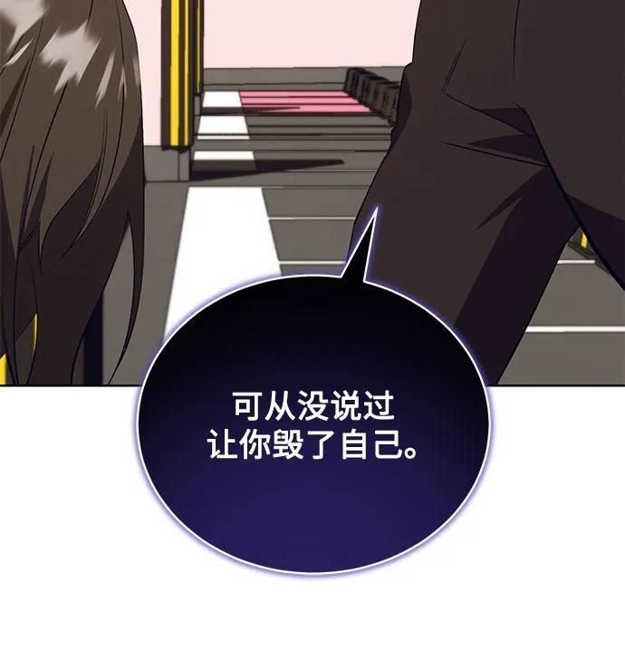 《蔚蓝之夜的圆舞》[第54话] PART2.IRA： 狂想曲（16） 第47页