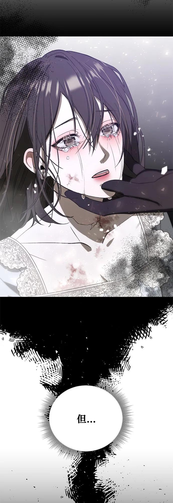 《蔚蓝之夜的圆舞》[第54话] PART2.IRA： 狂想曲（16） 第50页