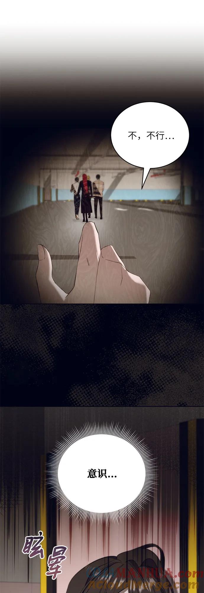 《蔚蓝之夜的圆舞》[第54话] PART2.IRA： 狂想曲（16） 第16页