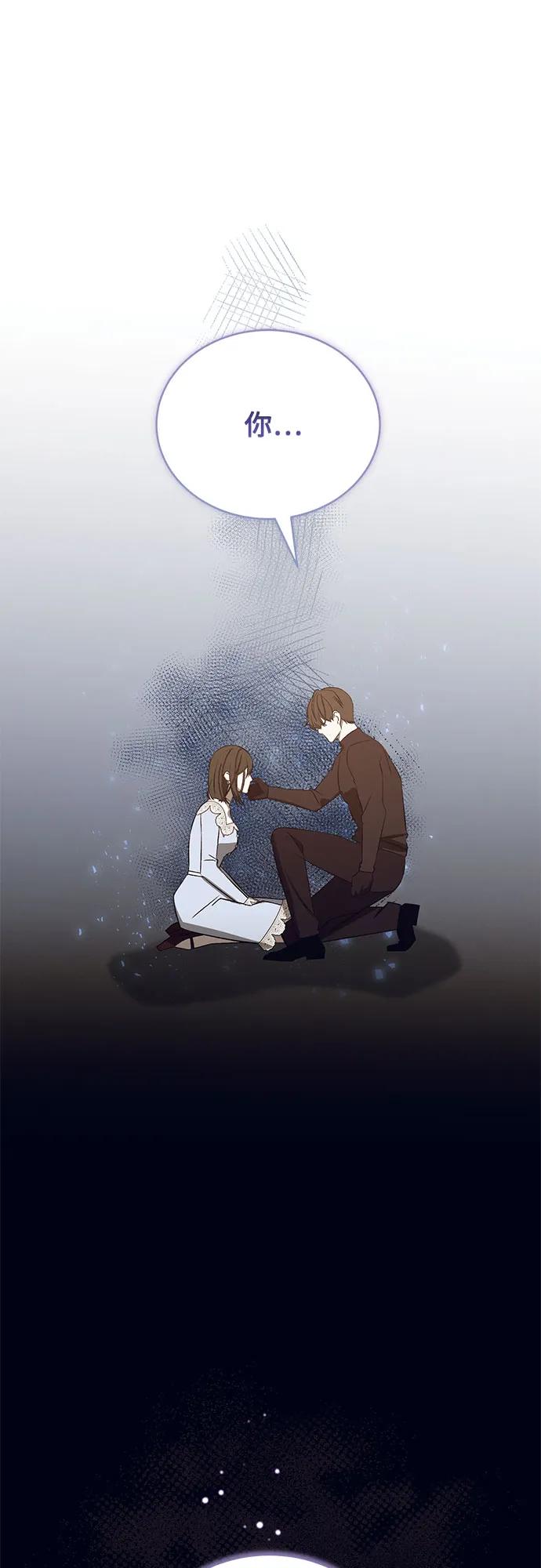 《蔚蓝之夜的圆舞》[第54话] PART2.IRA： 狂想曲（16） 第53页