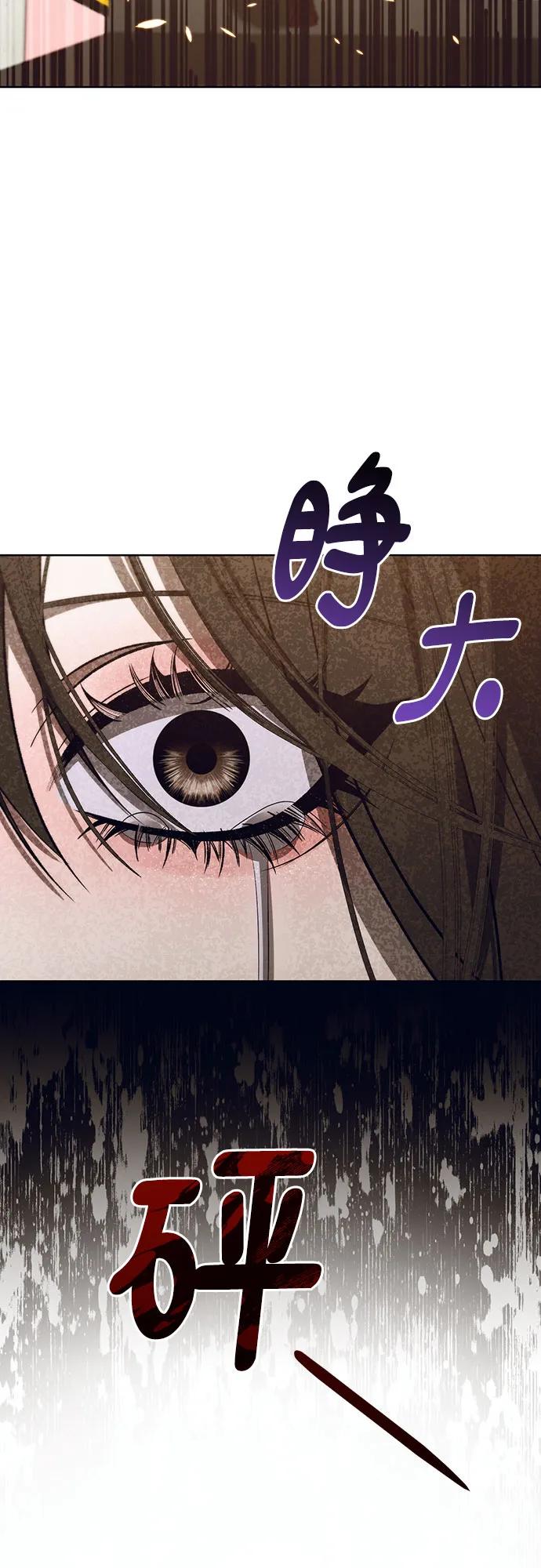 《蔚蓝之夜的圆舞》[第54话] PART2.IRA： 狂想曲（16） 第36页