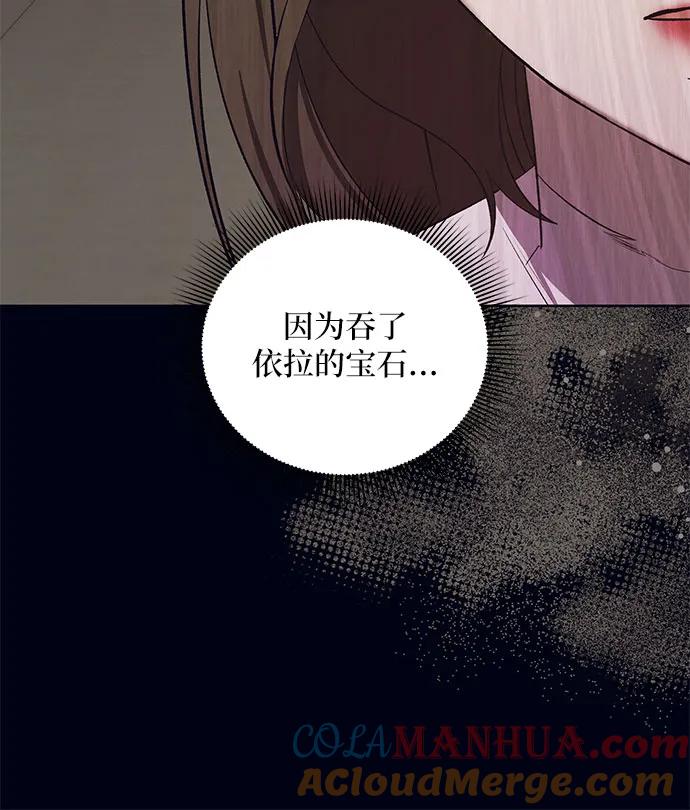 《蔚蓝之夜的圆舞》[第54话] PART2.IRA： 狂想曲（16） 第7页