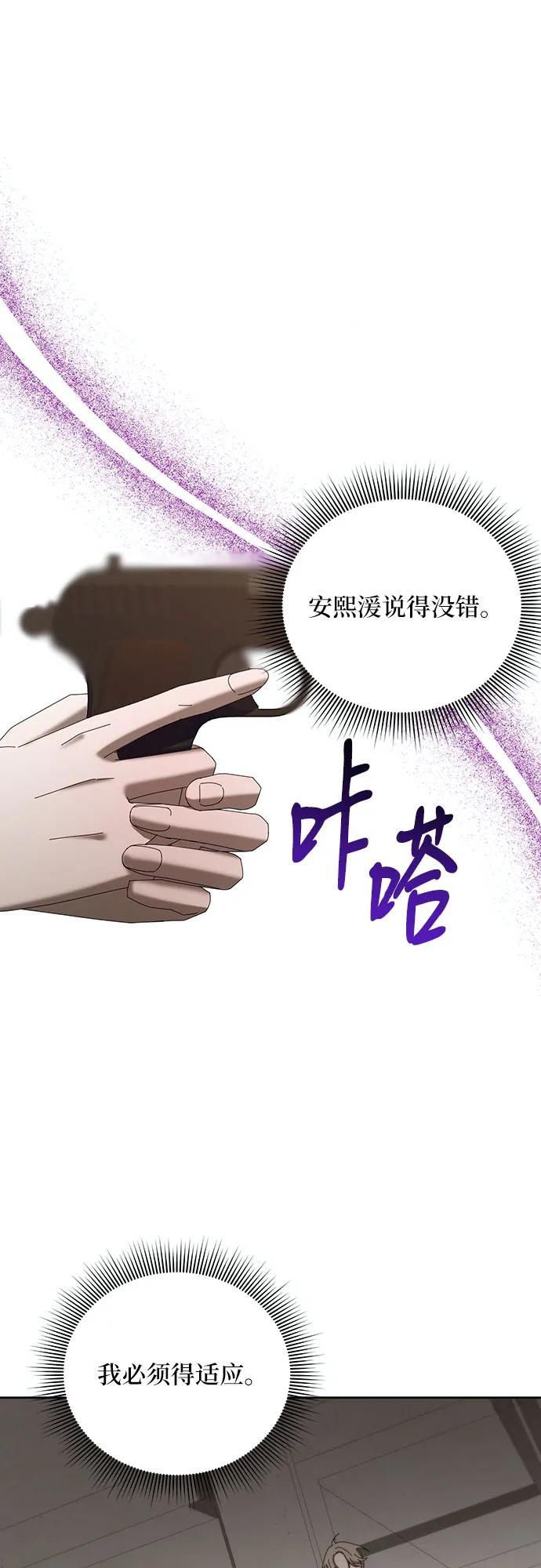 《蔚蓝之夜的圆舞》[第54话] PART2.IRA： 狂想曲（16） 第32页