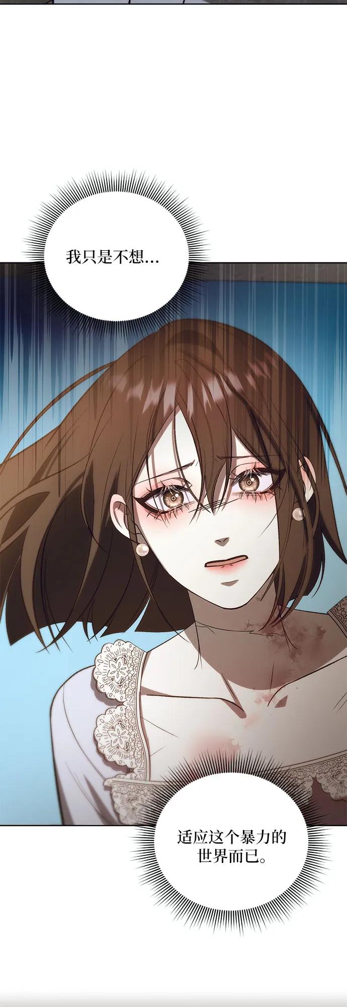 《蔚蓝之夜的圆舞》[第54话] PART2.IRA： 狂想曲（16） 第29页