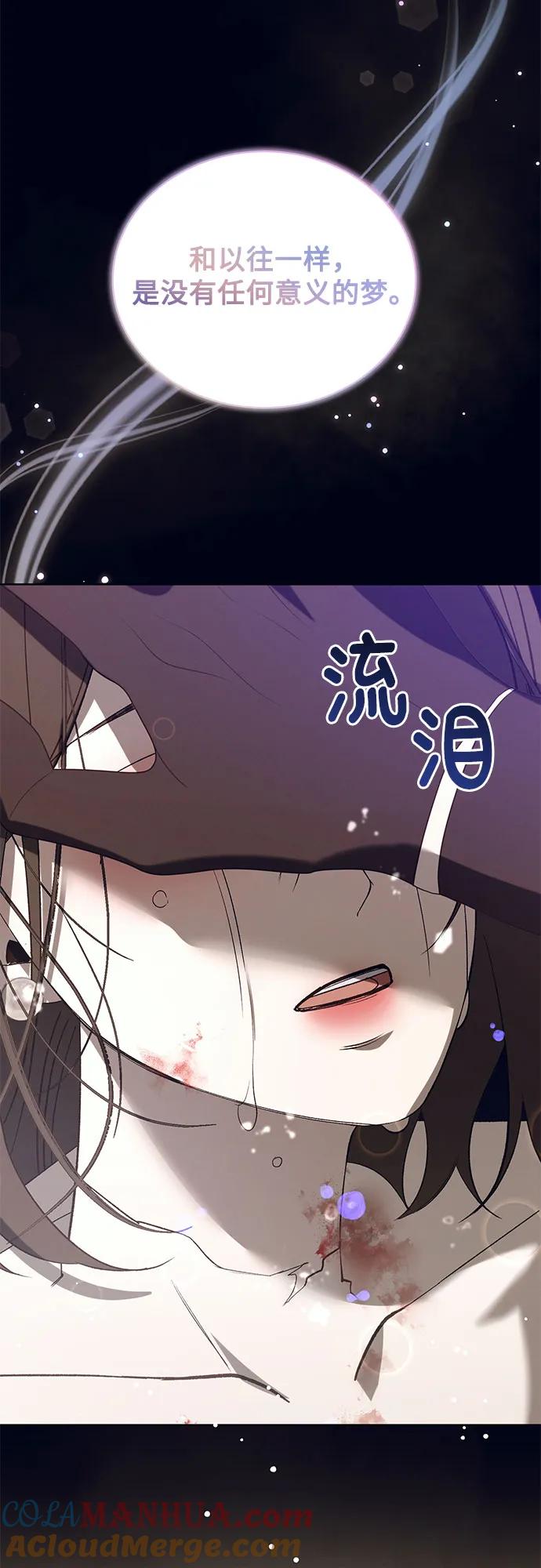 《蔚蓝之夜的圆舞》[第54话] PART2.IRA： 狂想曲（16） 第55页