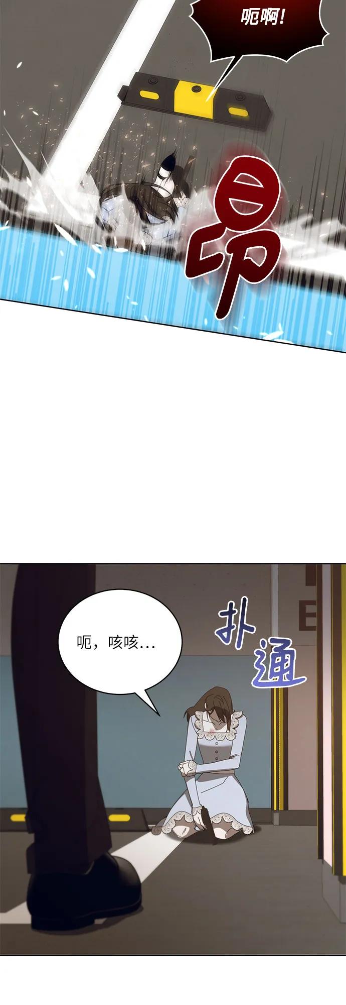 《蔚蓝之夜的圆舞》[第54话] PART2.IRA： 狂想曲（16） 第24页