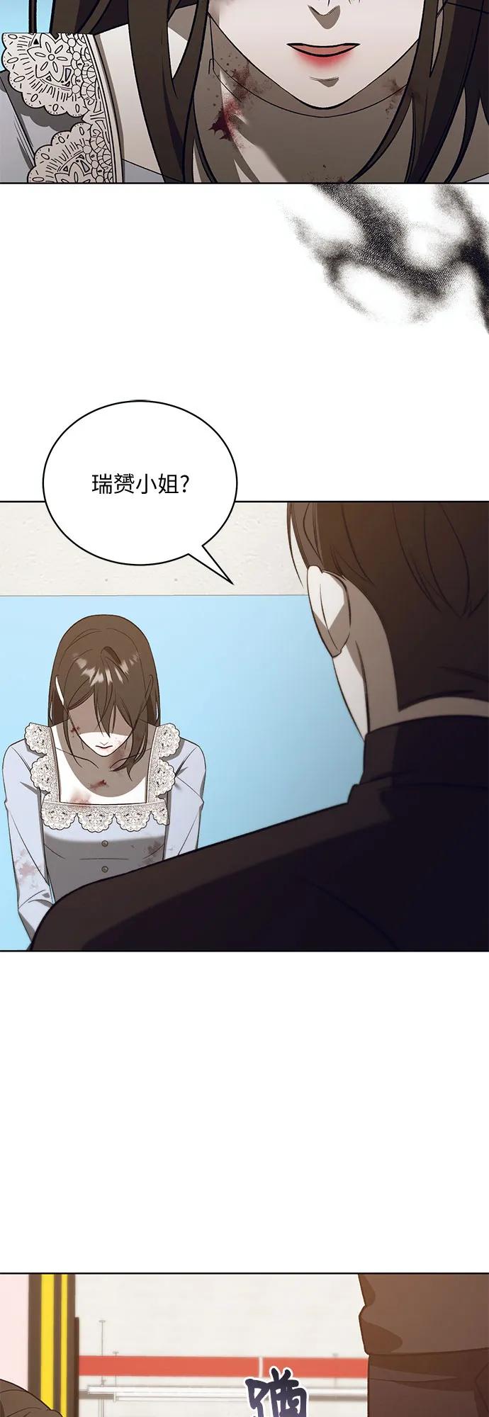 《蔚蓝之夜的圆舞》[第54话] PART2.IRA： 狂想曲（16） 第44页