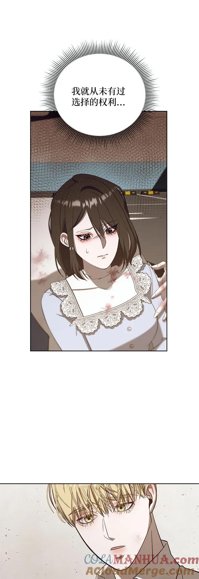 《蔚蓝之夜的圆舞》[第54话] PART2.IRA： 狂想曲（16） 第4页