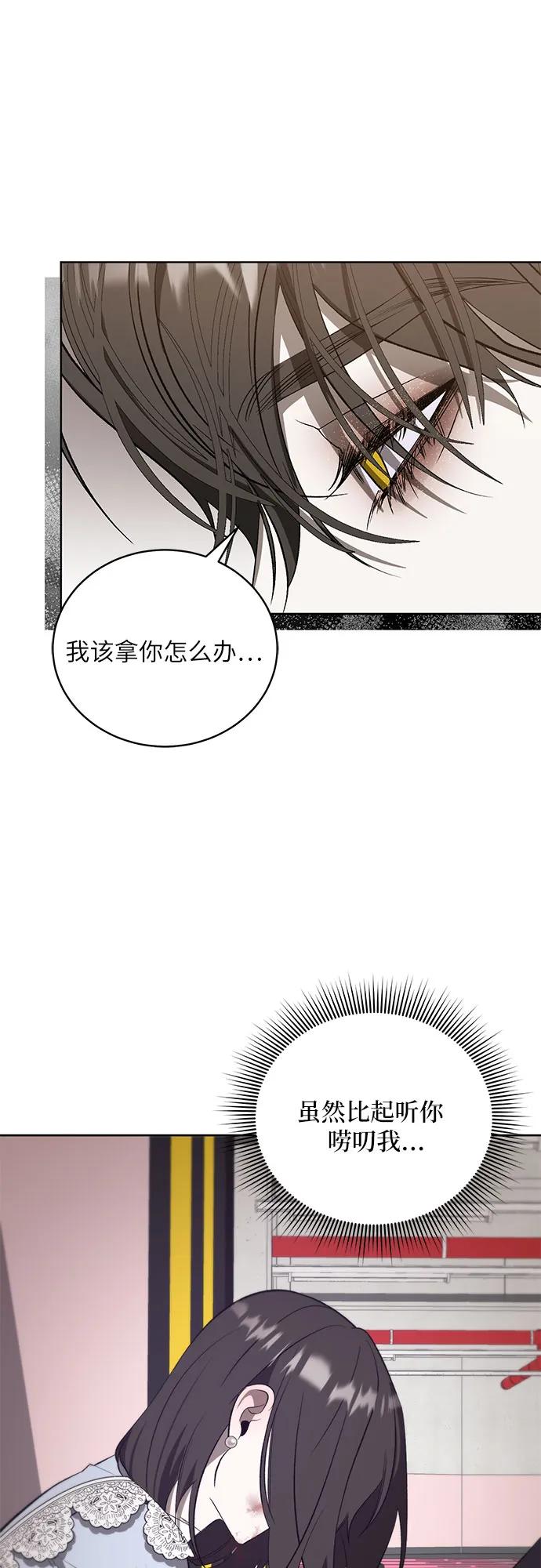 《蔚蓝之夜的圆舞》[第54话] PART2.IRA： 狂想曲（16） 第48页