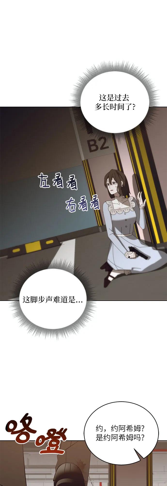 《蔚蓝之夜的圆舞》[第54话] PART2.IRA： 狂想曲（16） 第20页