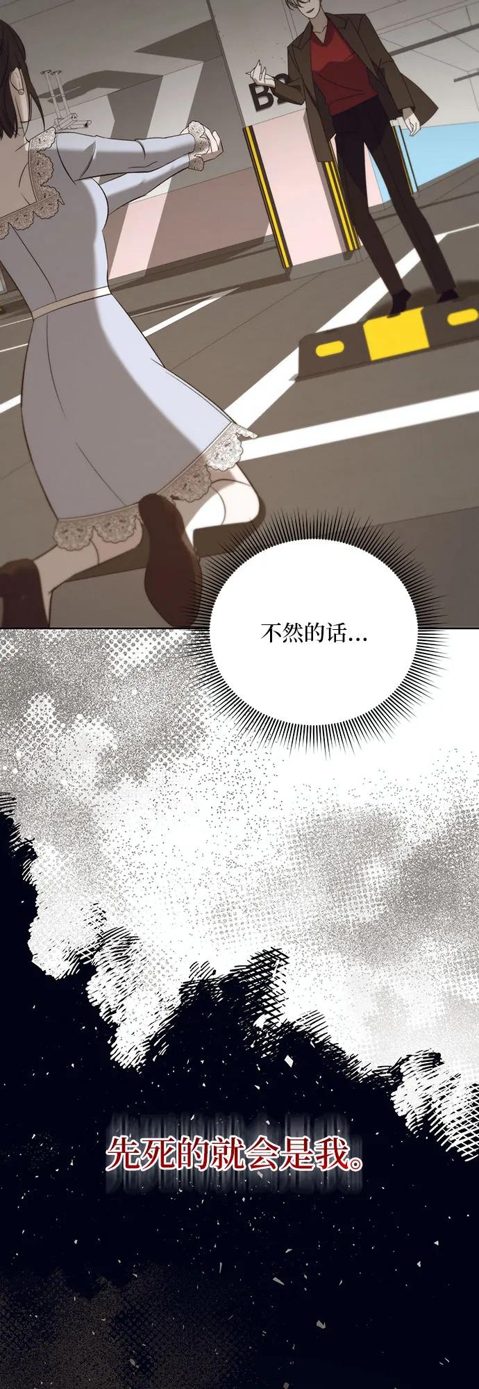 《蔚蓝之夜的圆舞》[第54话] PART2.IRA： 狂想曲（16） 第33页