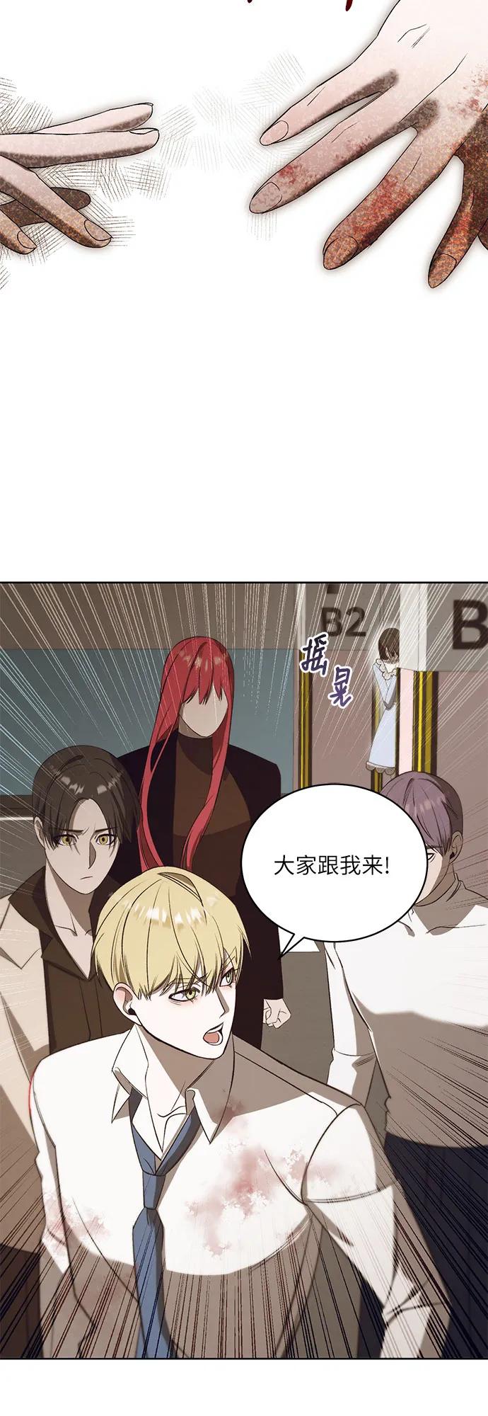 《蔚蓝之夜的圆舞》[第54话] PART2.IRA： 狂想曲（16） 第15页