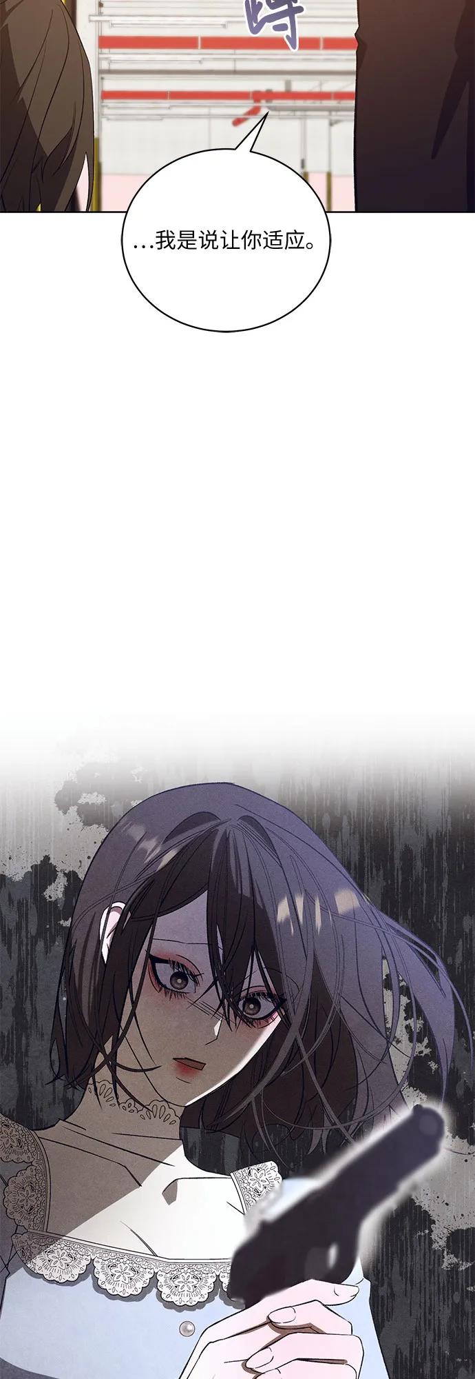 《蔚蓝之夜的圆舞》[第54话] PART2.IRA： 狂想曲（16） 第45页