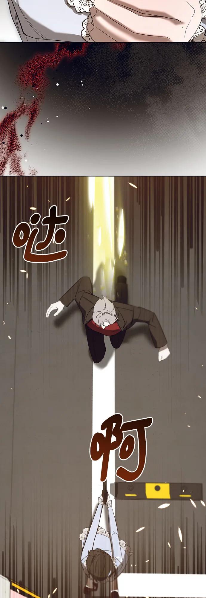 《蔚蓝之夜的圆舞》[第54话] PART2.IRA： 狂想曲（16） 第35页
