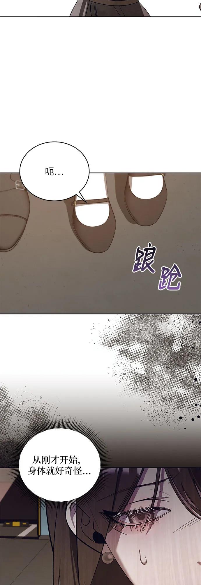 《蔚蓝之夜的圆舞》[第54话] PART2.IRA： 狂想曲（16） 第6页