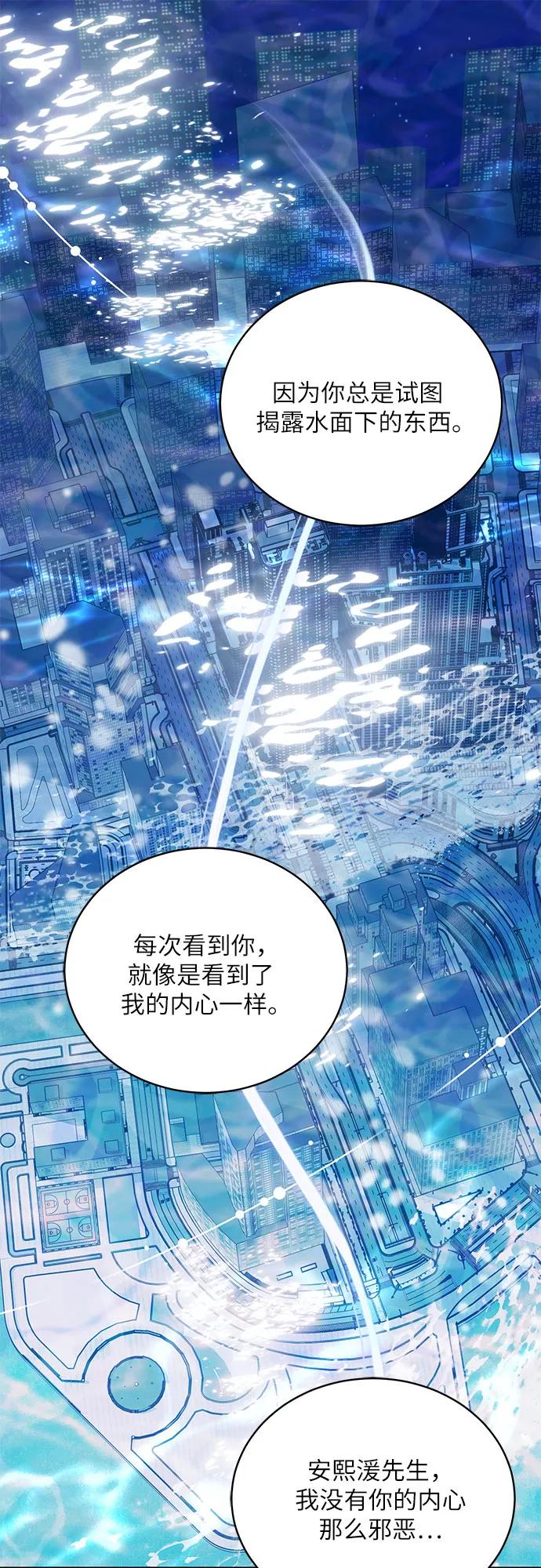 《蔚蓝之夜的圆舞》[第55话] PART2.IRA： 狂想曲（17） 第24页