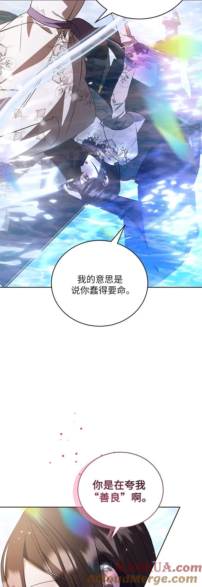 《蔚蓝之夜的圆舞》[第55话] PART2.IRA： 狂想曲（17） 第25页