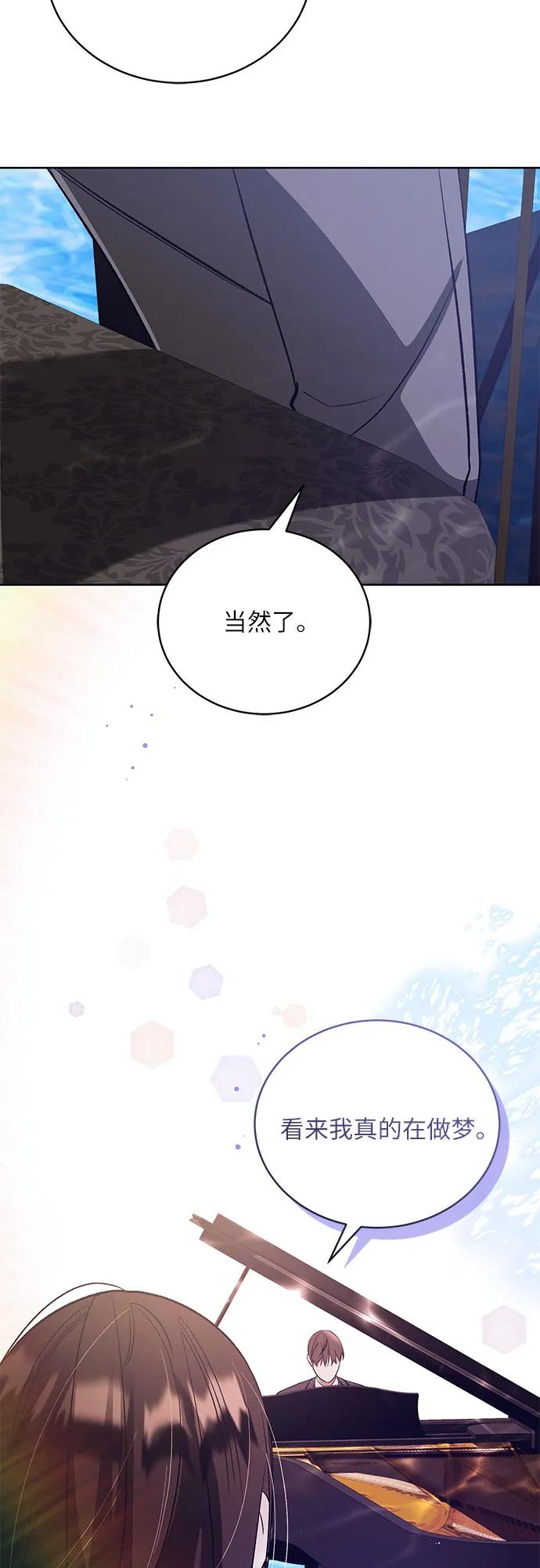 《蔚蓝之夜的圆舞》[第55话] PART2.IRA： 狂想曲（17） 第17页
