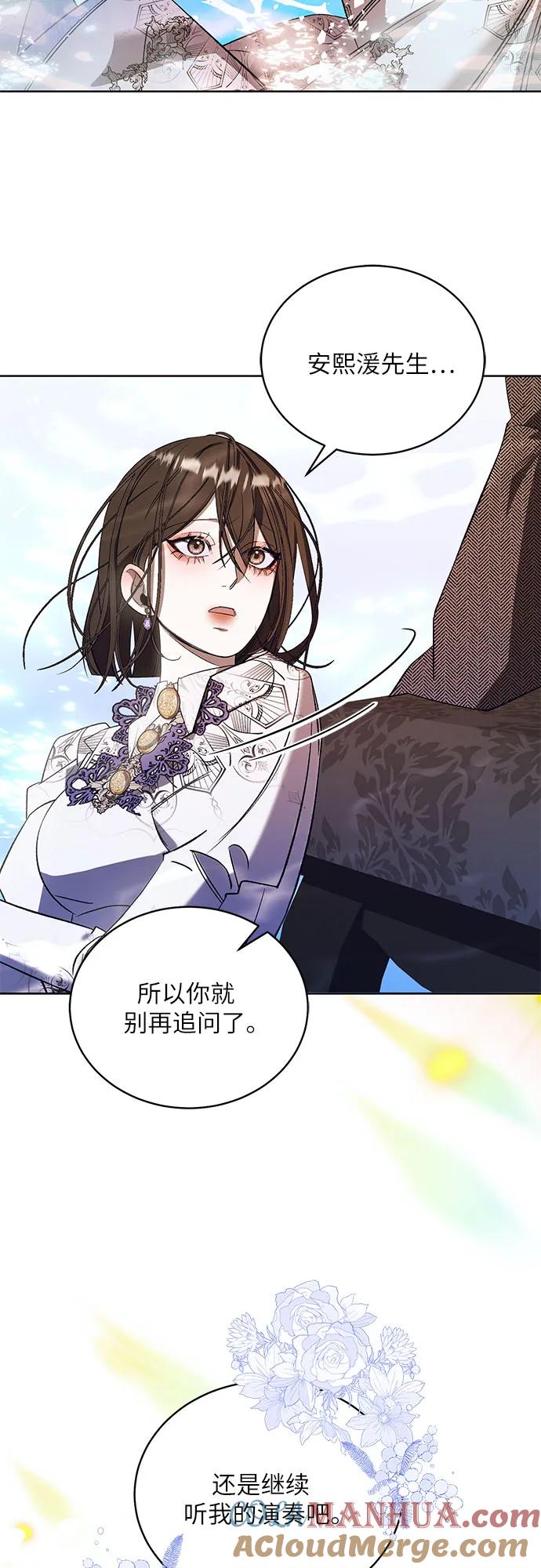 《蔚蓝之夜的圆舞》[第55话] PART2.IRA： 狂想曲（17） 第43页