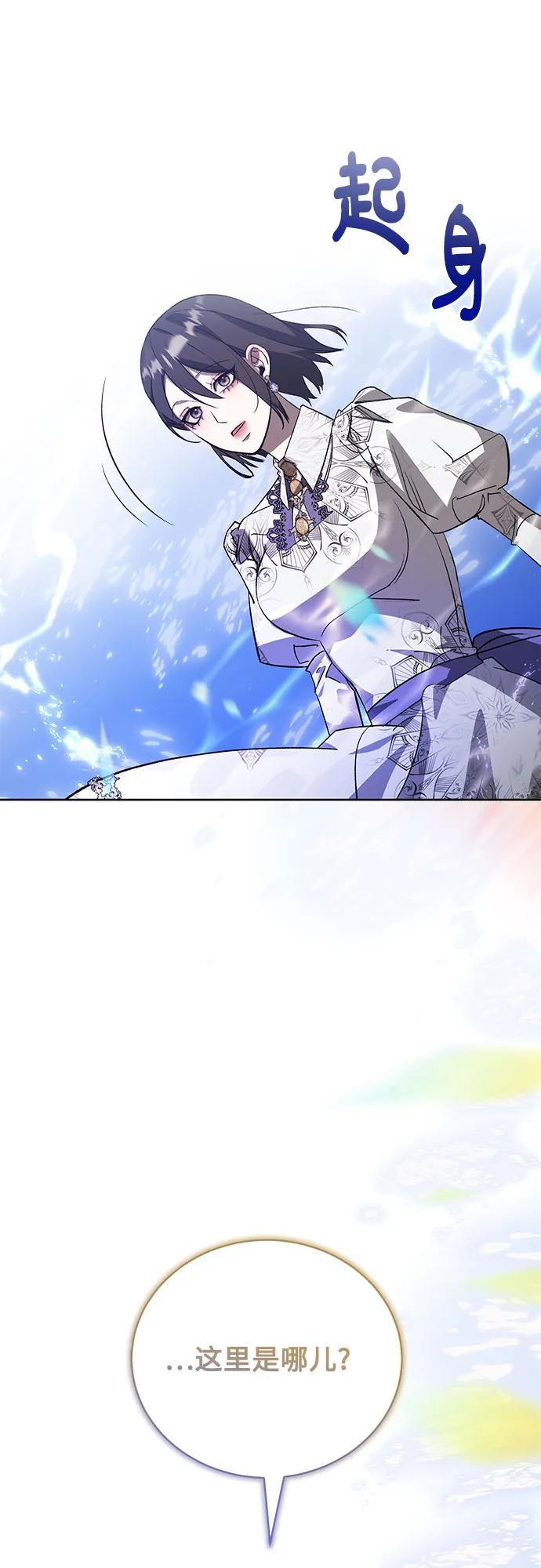 《蔚蓝之夜的圆舞》[第55话] PART2.IRA： 狂想曲（17） 第3页