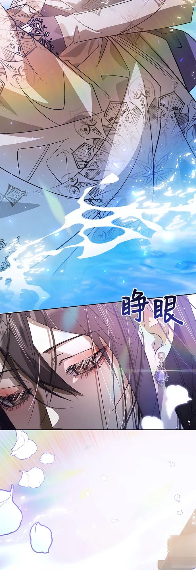 《蔚蓝之夜的圆舞》[第55话] PART2.IRA： 狂想曲（17） 第54页