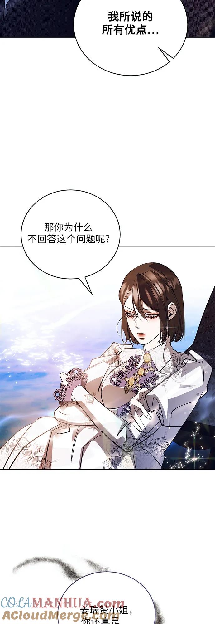 《蔚蓝之夜的圆舞》[第55话] PART2.IRA： 狂想曲（17） 第37页