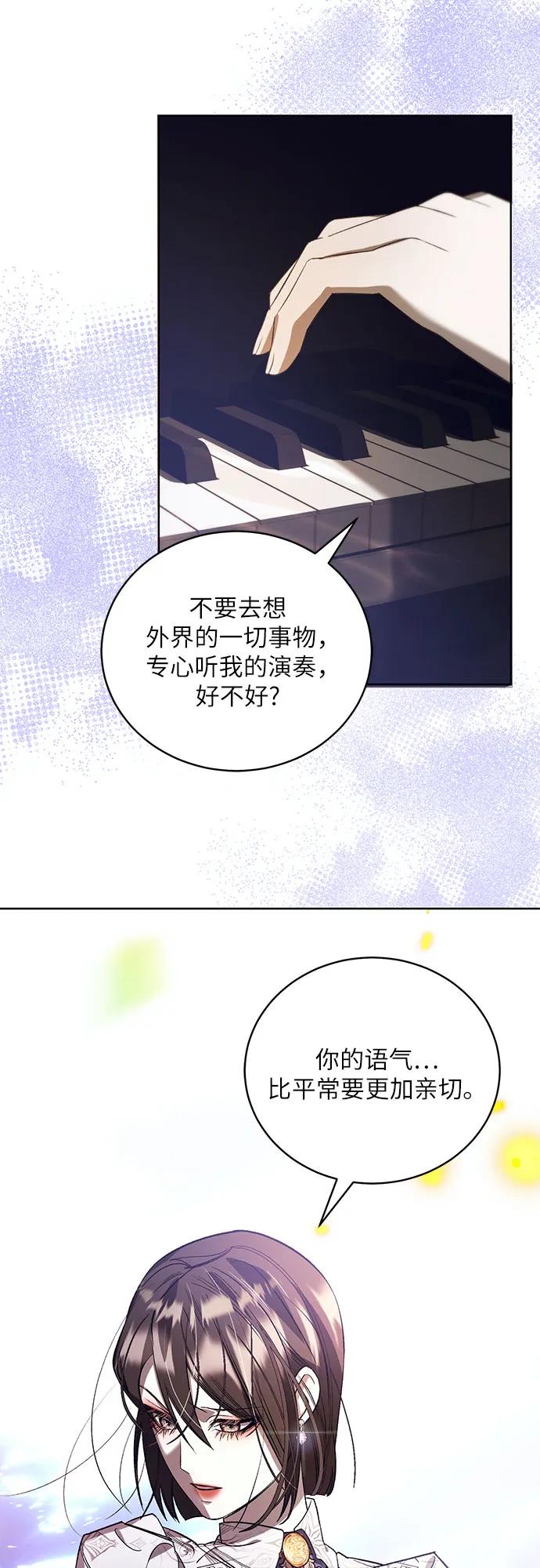 《蔚蓝之夜的圆舞》[第55话] PART2.IRA： 狂想曲（17） 第20页