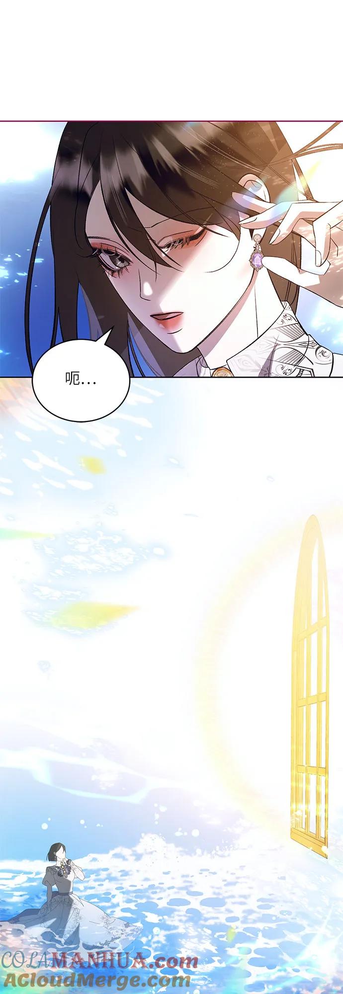 《蔚蓝之夜的圆舞》[第55话] PART2.IRA： 狂想曲（17） 第7页