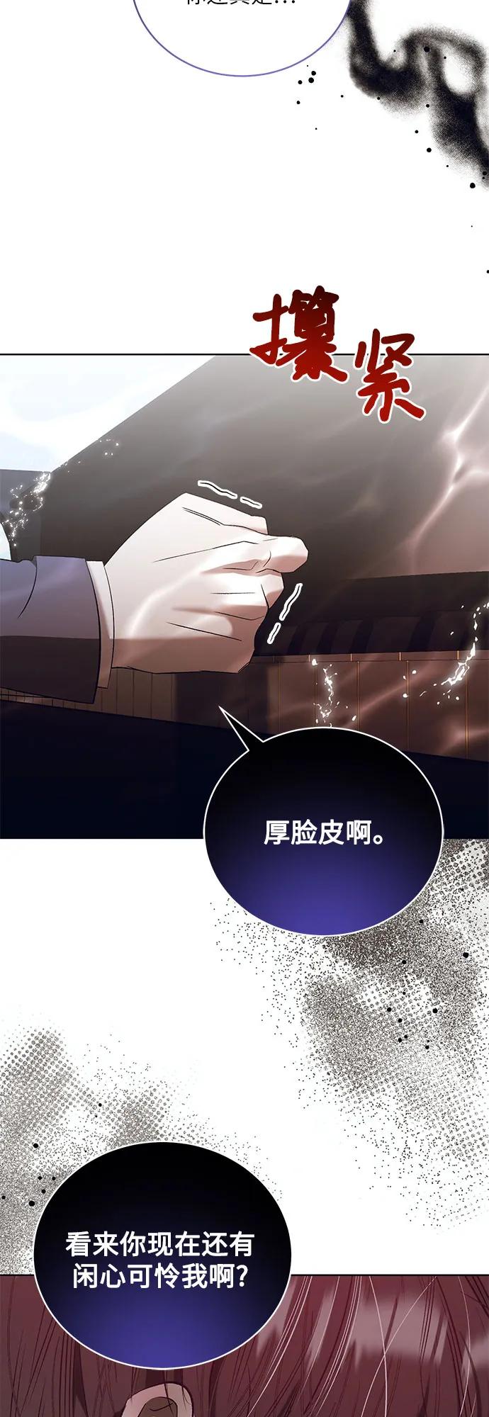 《蔚蓝之夜的圆舞》[第55话] PART2.IRA： 狂想曲（17） 第38页