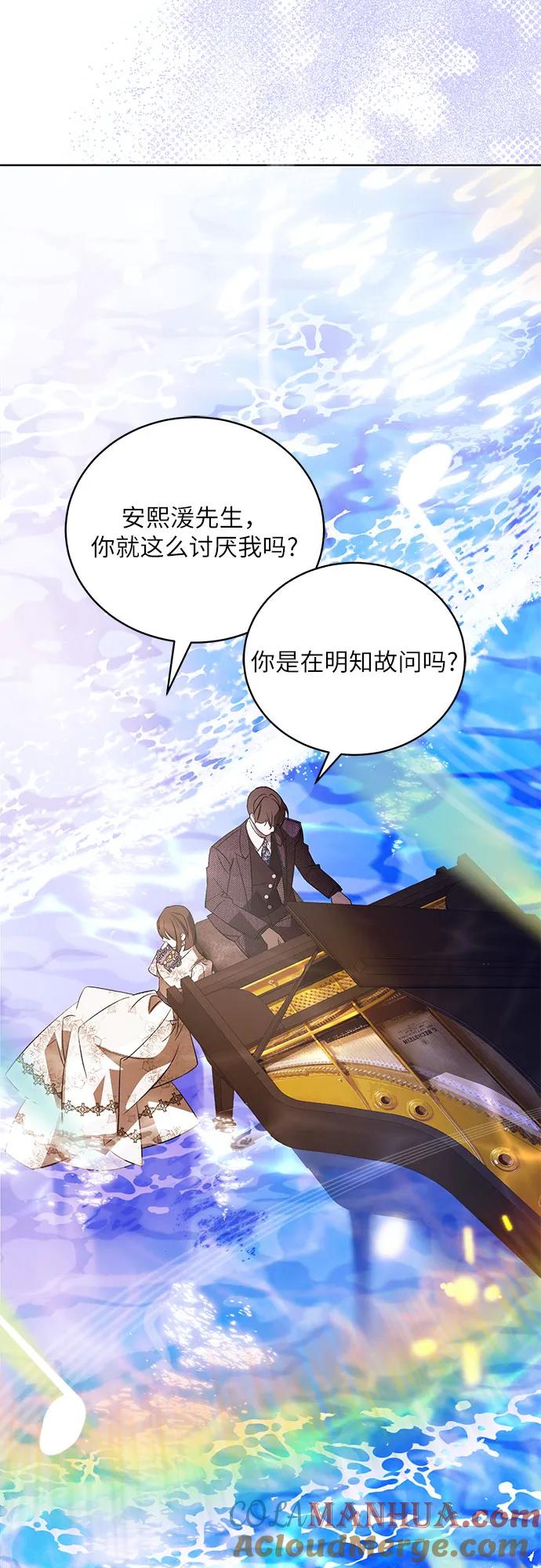《蔚蓝之夜的圆舞》[第55话] PART2.IRA： 狂想曲（17） 第22页
