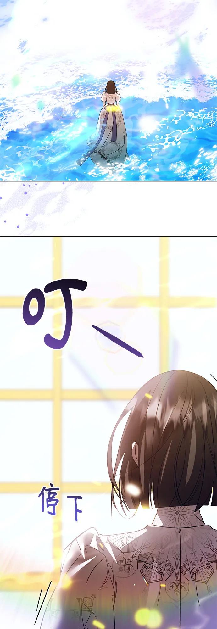 《蔚蓝之夜的圆舞》[第55话] PART2.IRA： 狂想曲（17） 第9页