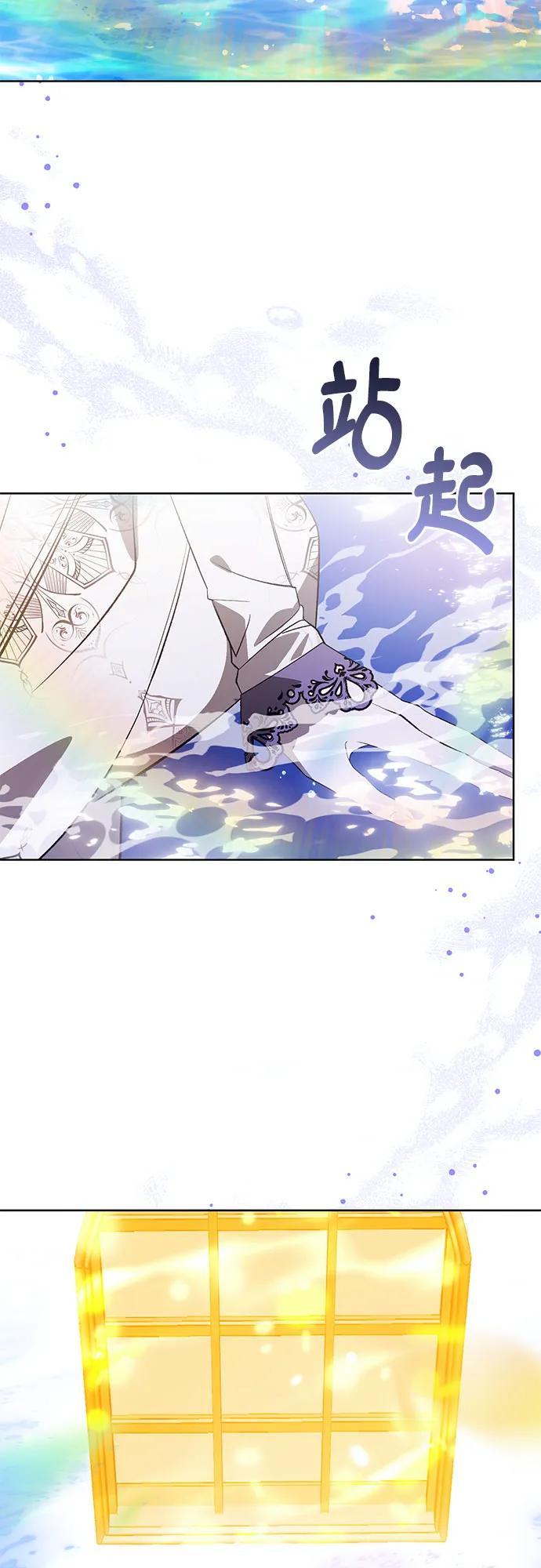 《蔚蓝之夜的圆舞》[第55话] PART2.IRA： 狂想曲（17） 第8页