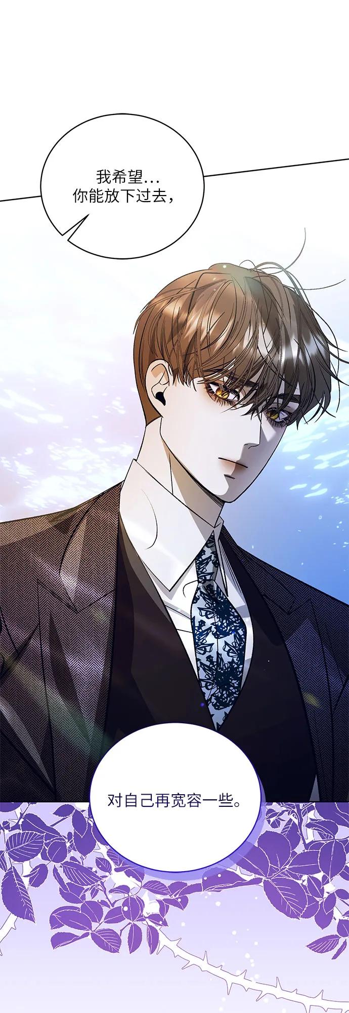 《蔚蓝之夜的圆舞》[第55话] PART2.IRA： 狂想曲（17） 第30页