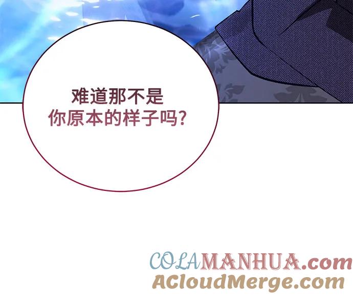 《蔚蓝之夜的圆舞》[第55话] PART2.IRA： 狂想曲（17） 第34页