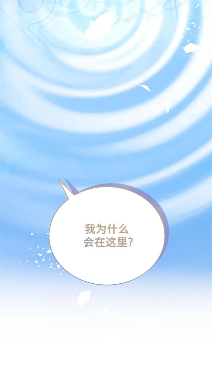 《蔚蓝之夜的圆舞》[第55话] PART2.IRA： 狂想曲（17） 第6页