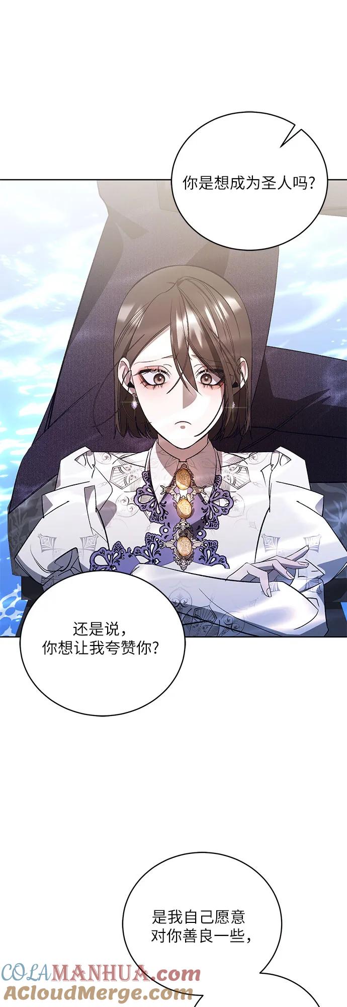 《蔚蓝之夜的圆舞》[第55话] PART2.IRA： 狂想曲（17） 第40页
