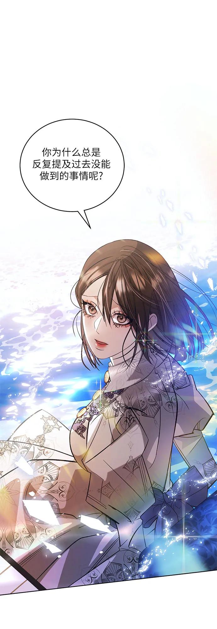 《蔚蓝之夜的圆舞》[第55话] PART2.IRA： 狂想曲（17） 第29页